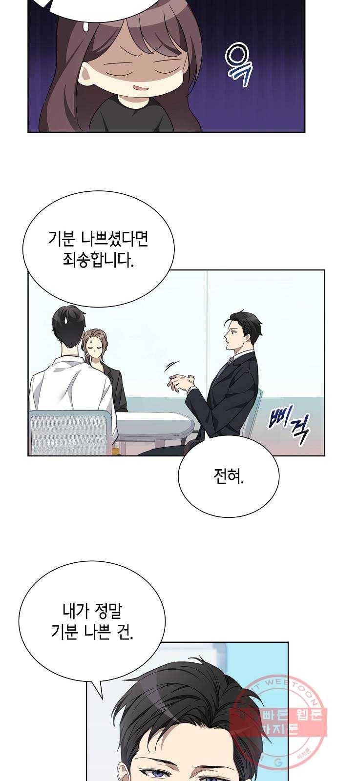 THE 런웨이 2화 17