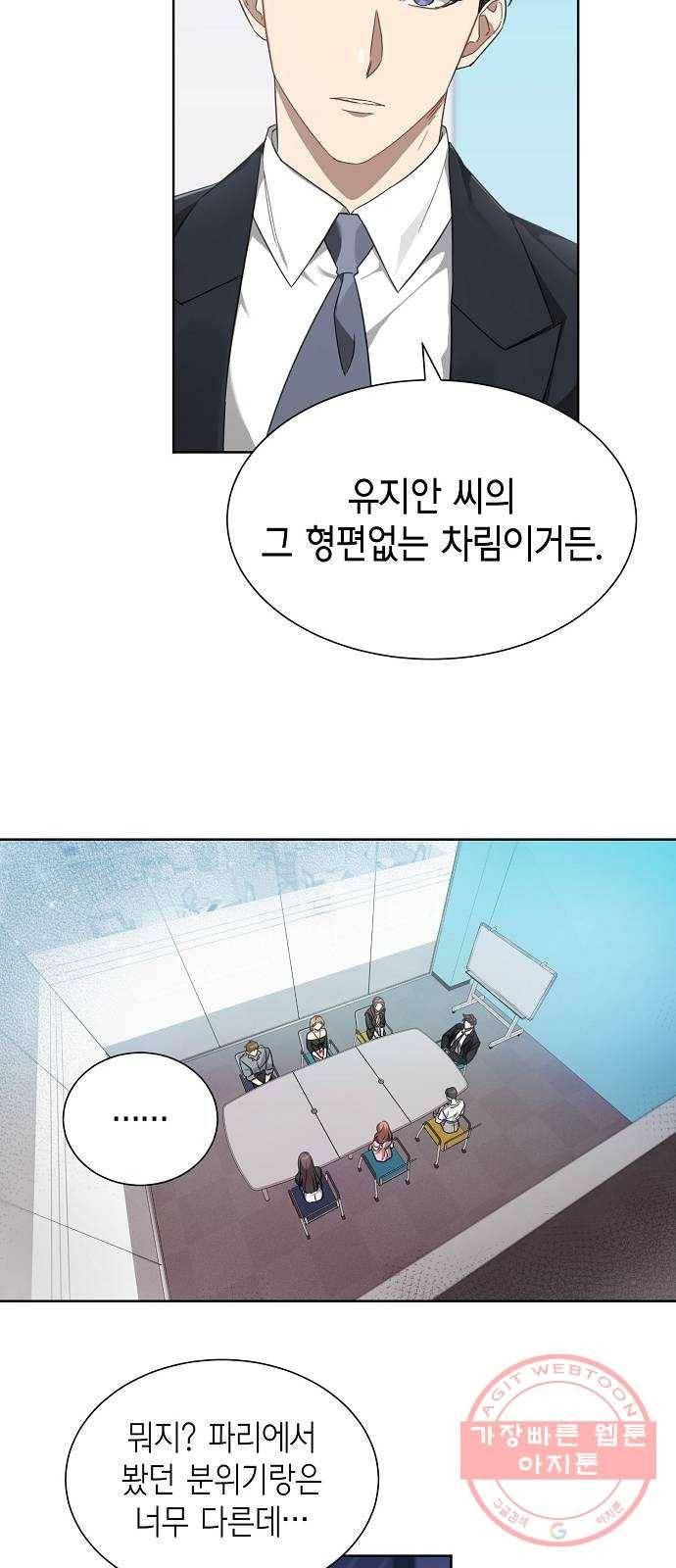 THE 런웨이 2화 18