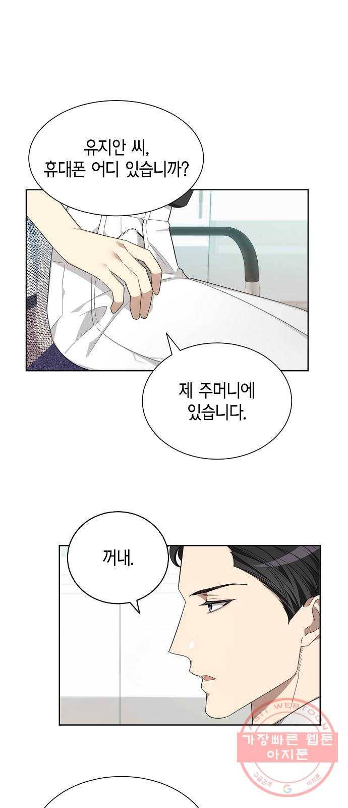 THE 런웨이 2화 21