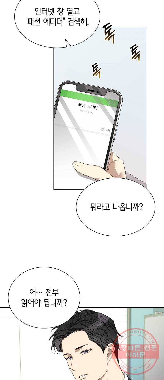THE 런웨이 2화 22