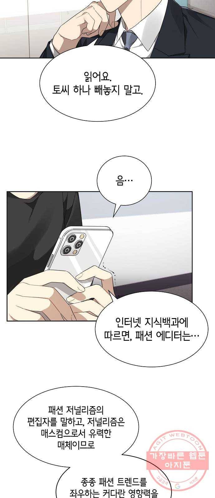 THE 런웨이 2화 23