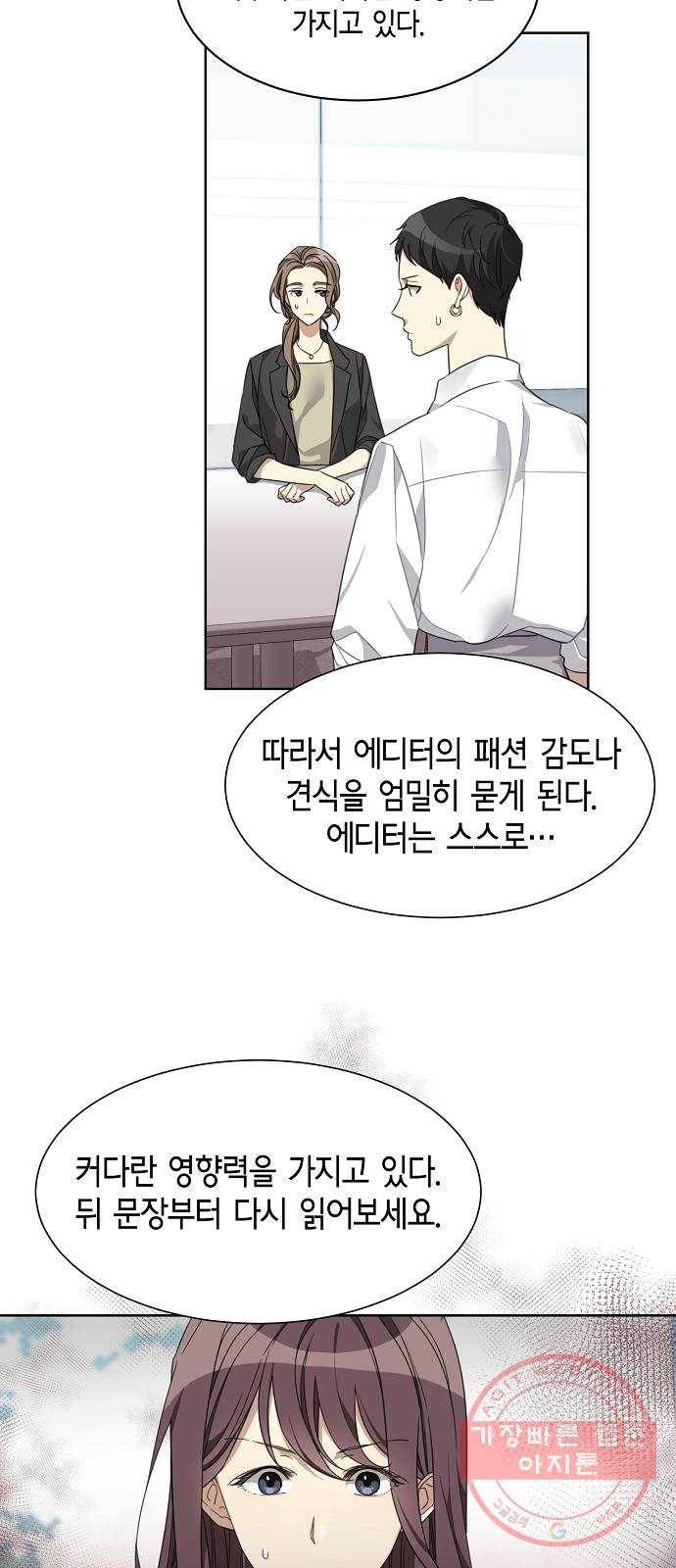 THE 런웨이 2화 24