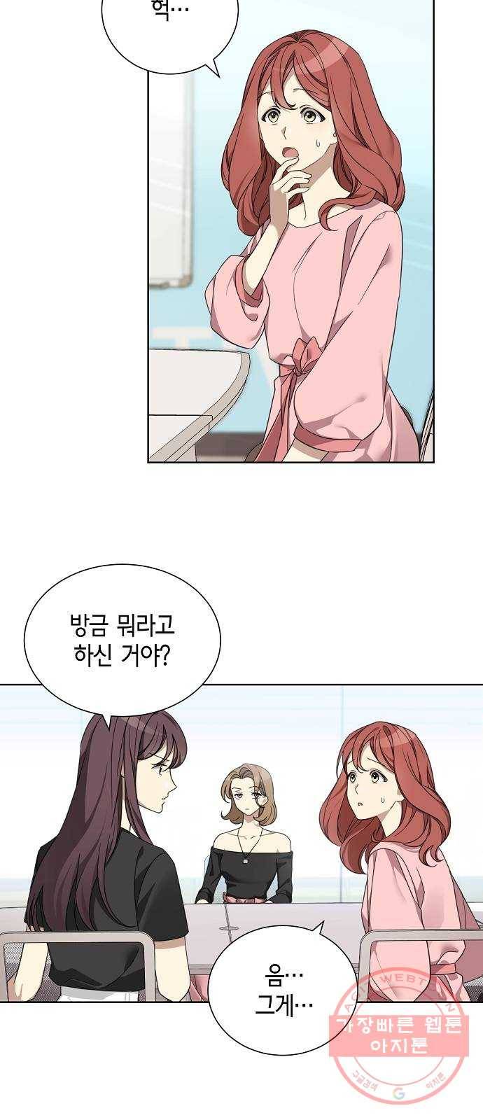 THE 런웨이 2화 29