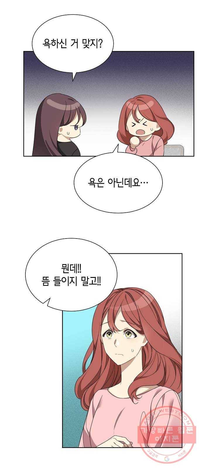 THE 런웨이 2화 30