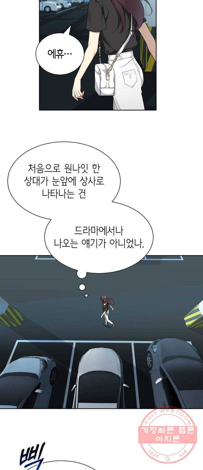 THE 런웨이 2화 34