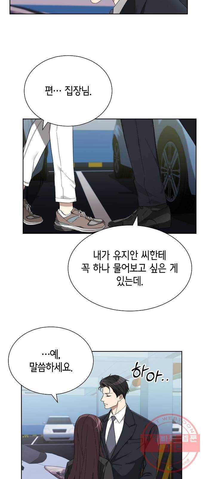THE 런웨이 2화 38