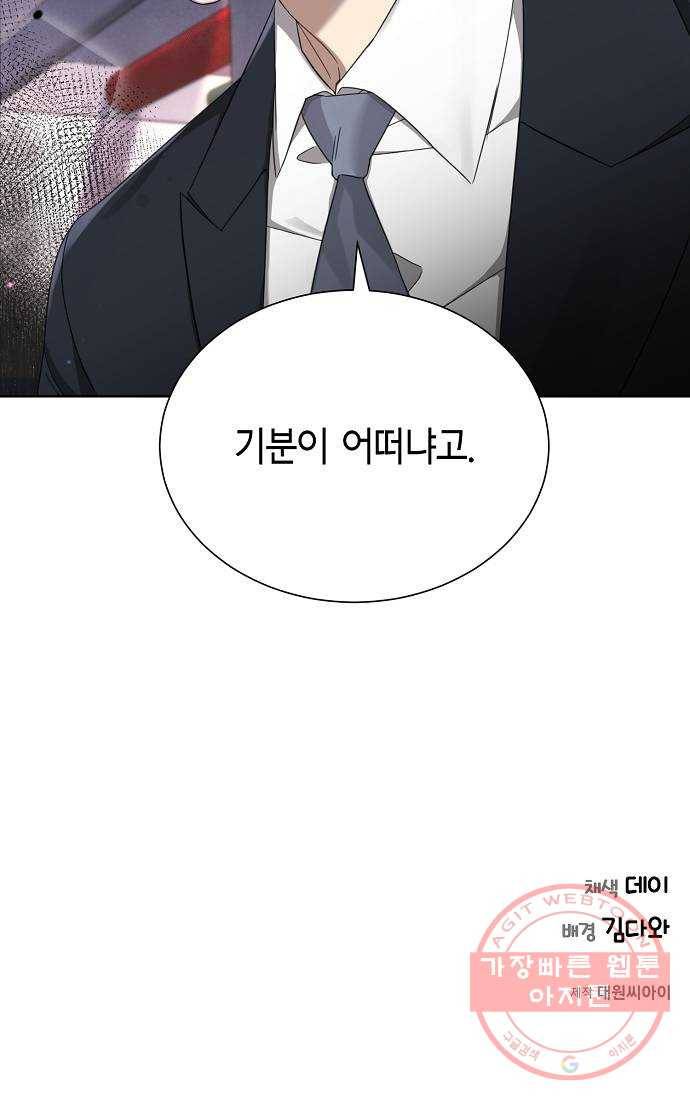 THE 런웨이 2화 41