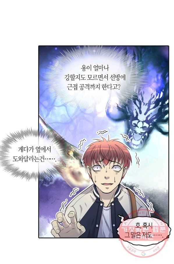 이발사 93화 1