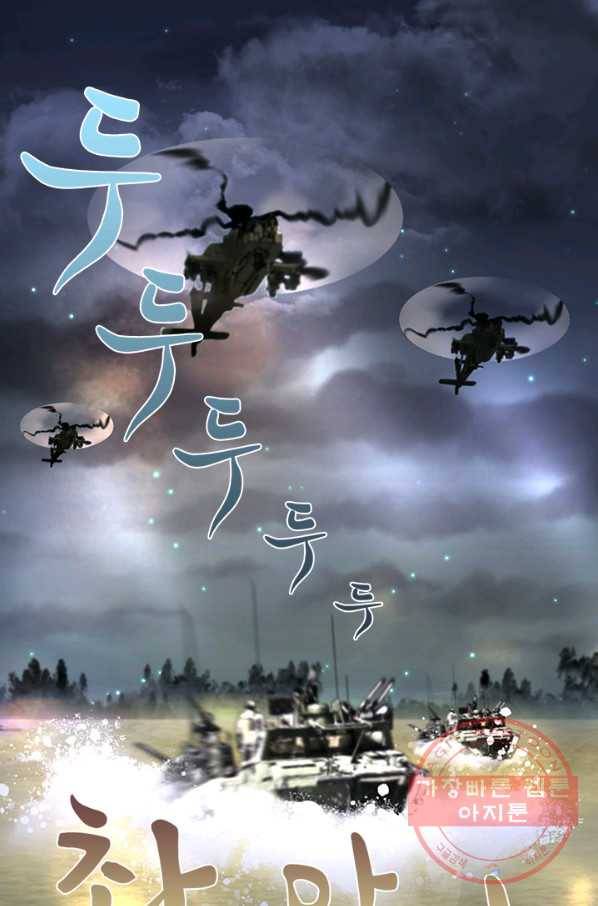 이발사 93화 4