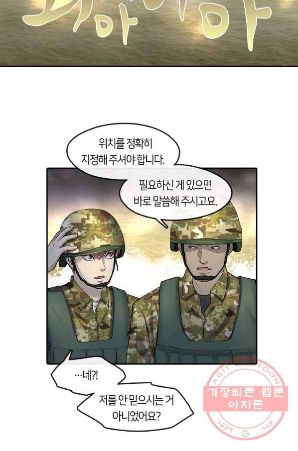 이발사 93화 5