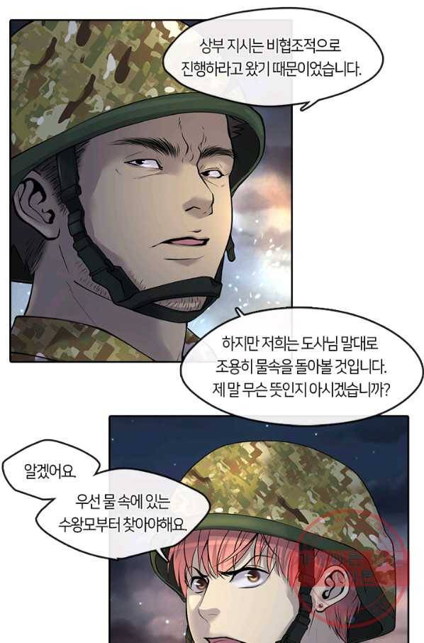 이발사 93화 6