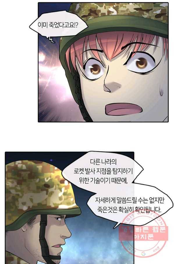이발사 93화 10