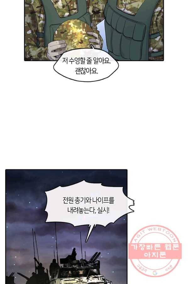 이발사 93화 13