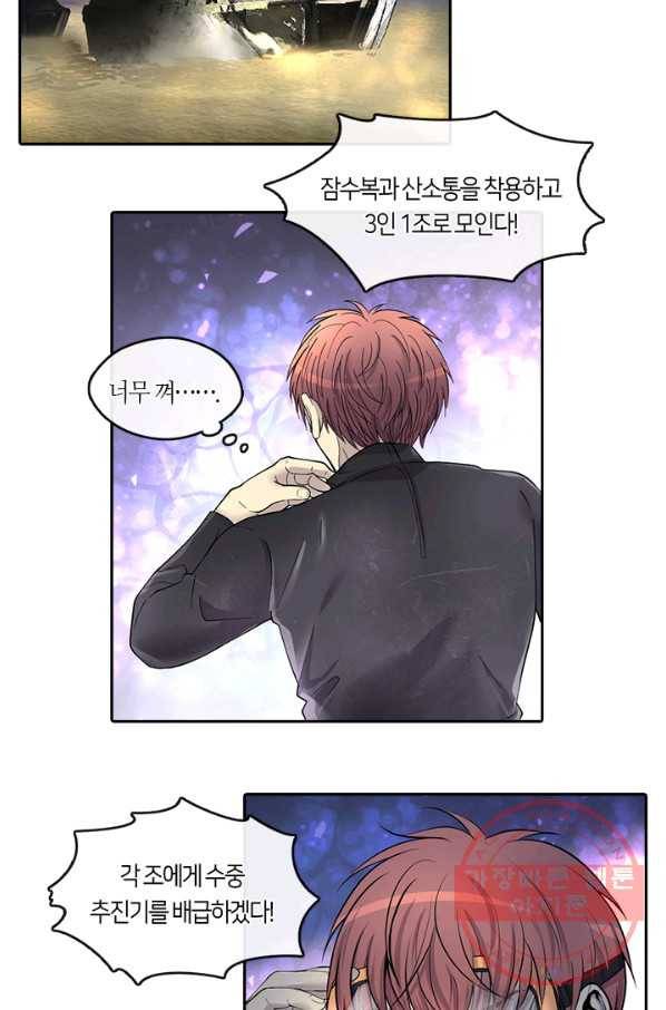 이발사 93화 14