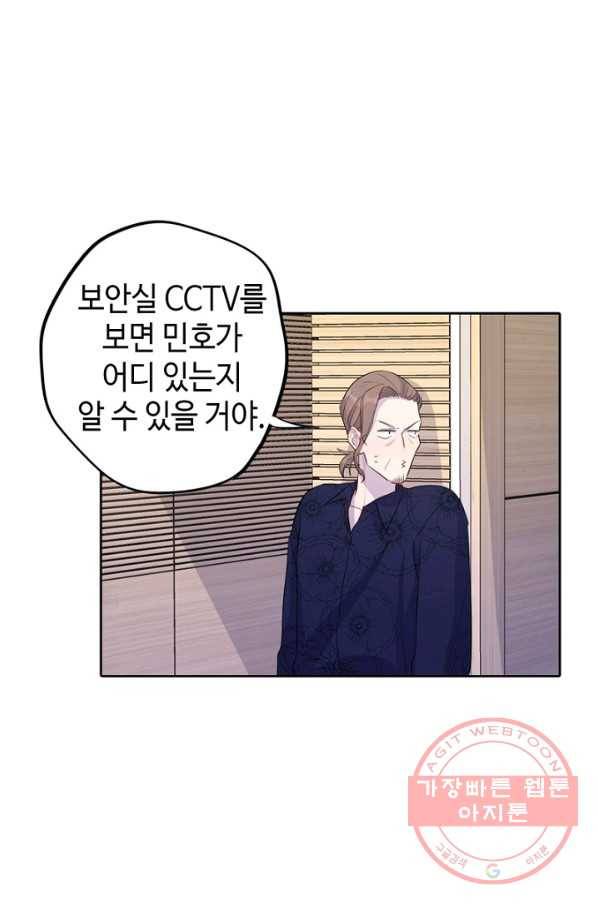 신사의 조건 - 76화 1