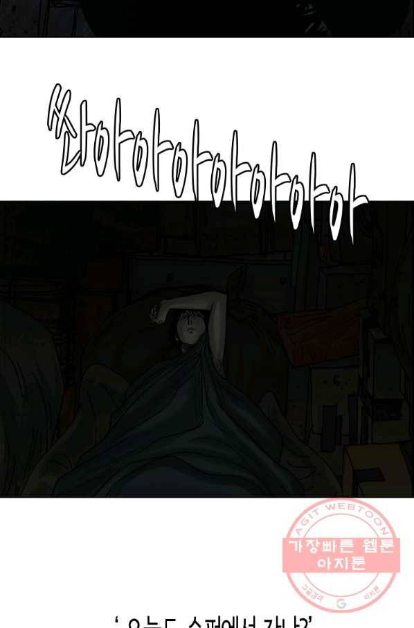 이끼 13화 5