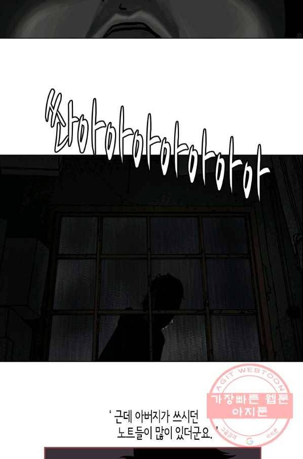 이끼 13화 7