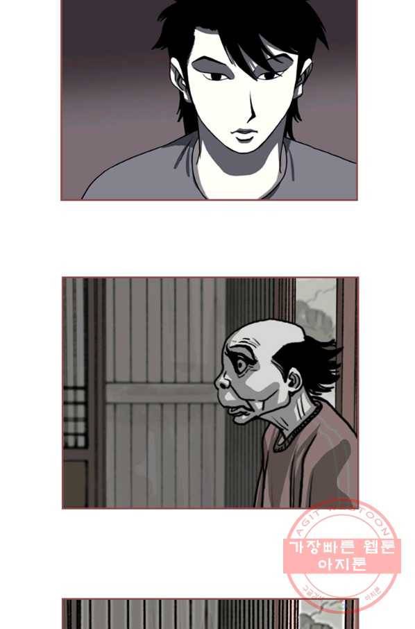 이끼 13화 8