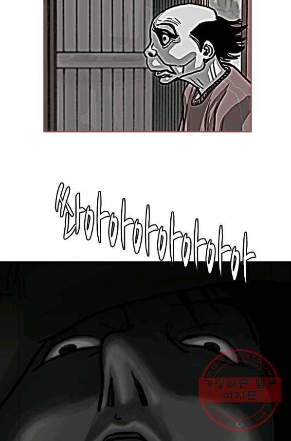 이끼 13화 9