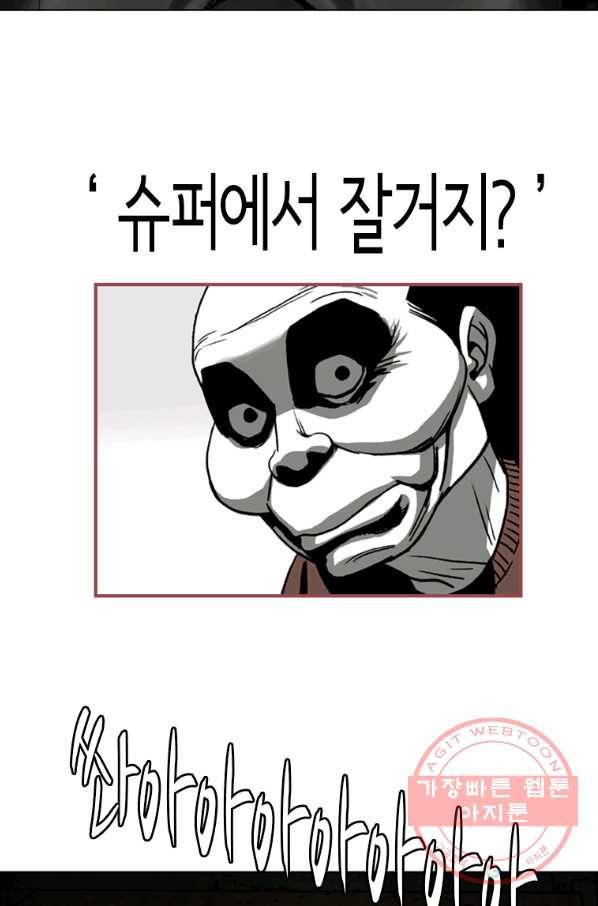 이끼 13화 10