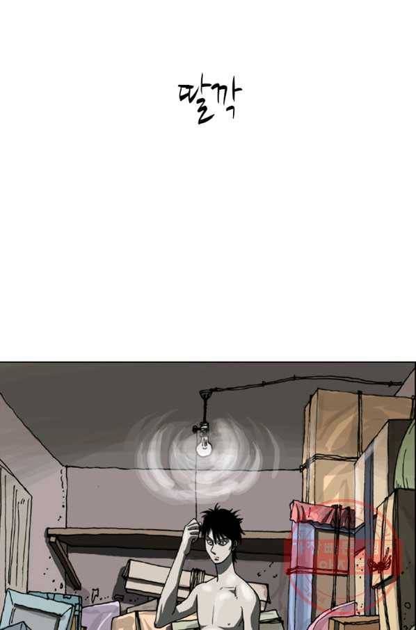 이끼 13화 12