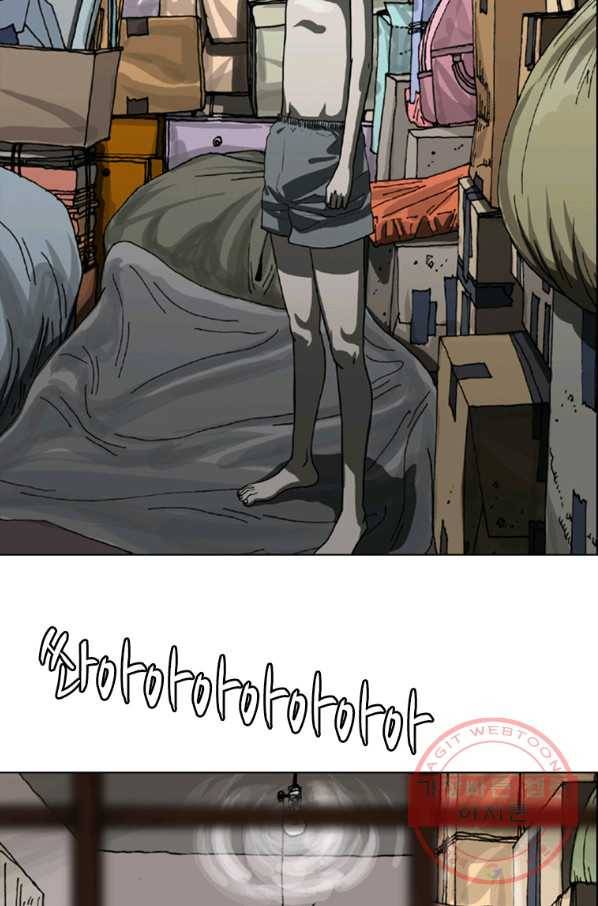 이끼 13화 13