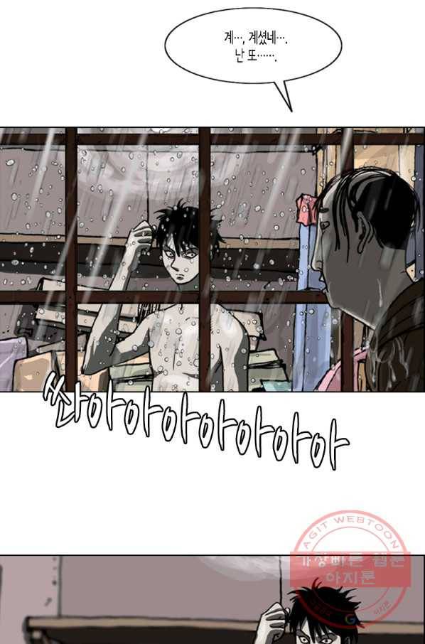 이끼 13화 16
