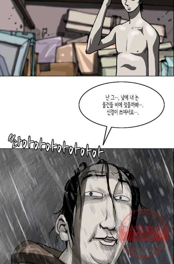 이끼 13화 17