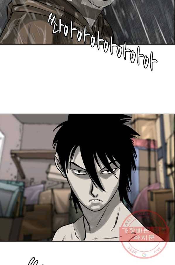 이끼 13화 18