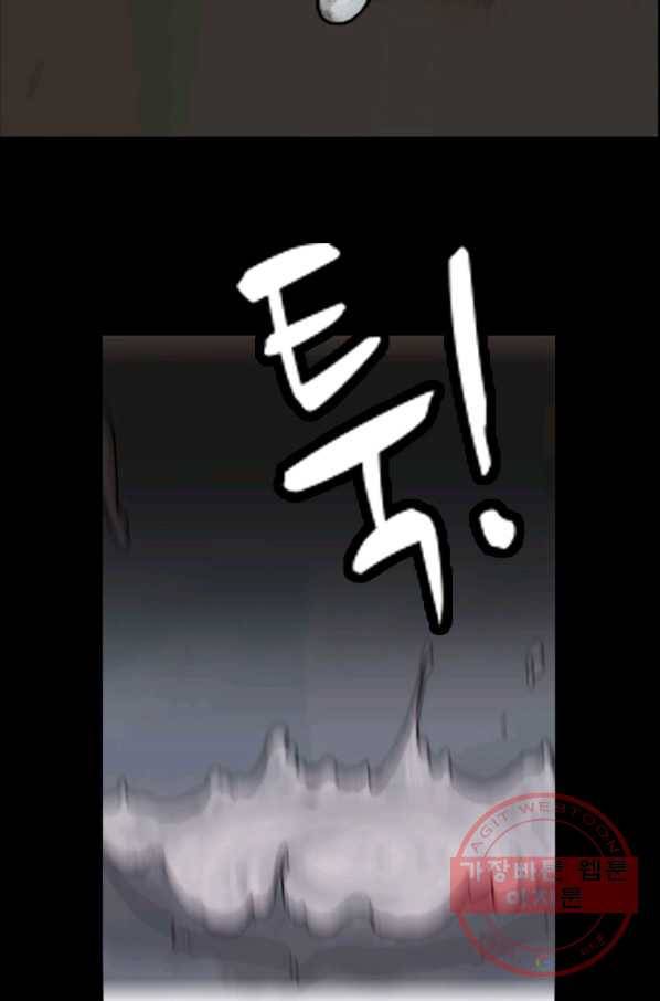 이끼 13화 24