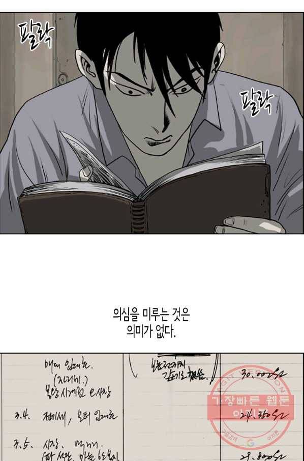 이끼 13화 26