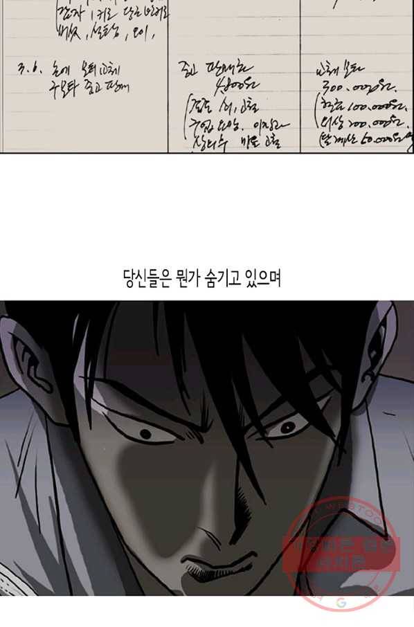 이끼 13화 27