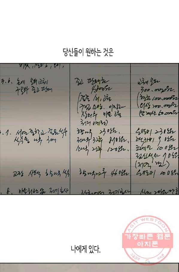 이끼 13화 28