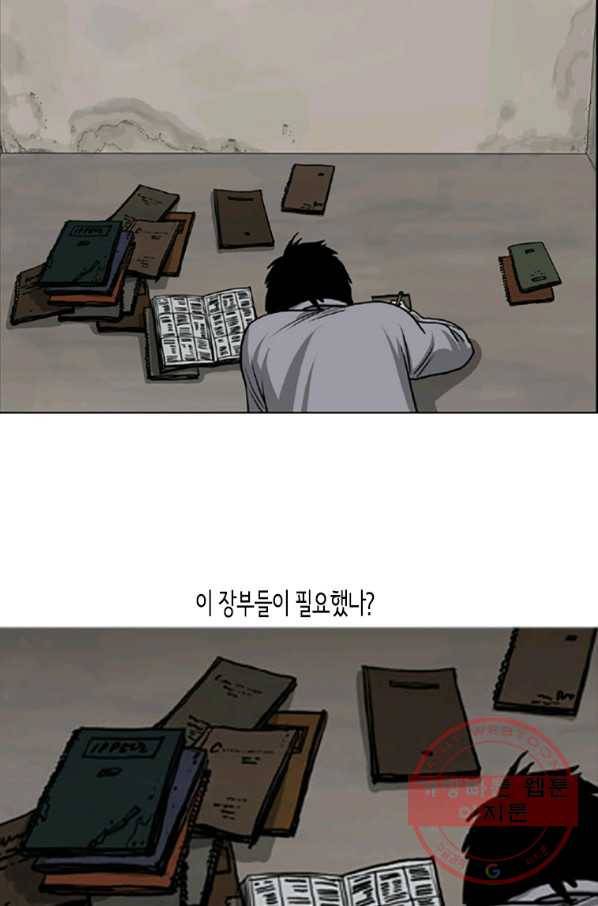 이끼 13화 29