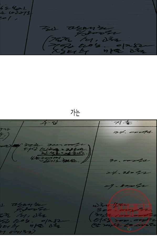 이끼 13화 31