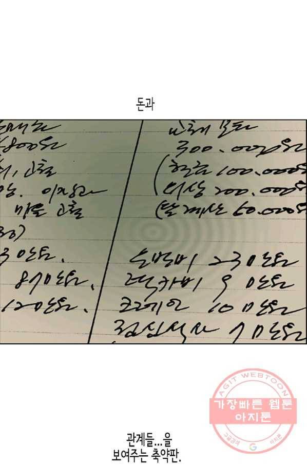이끼 13화 32