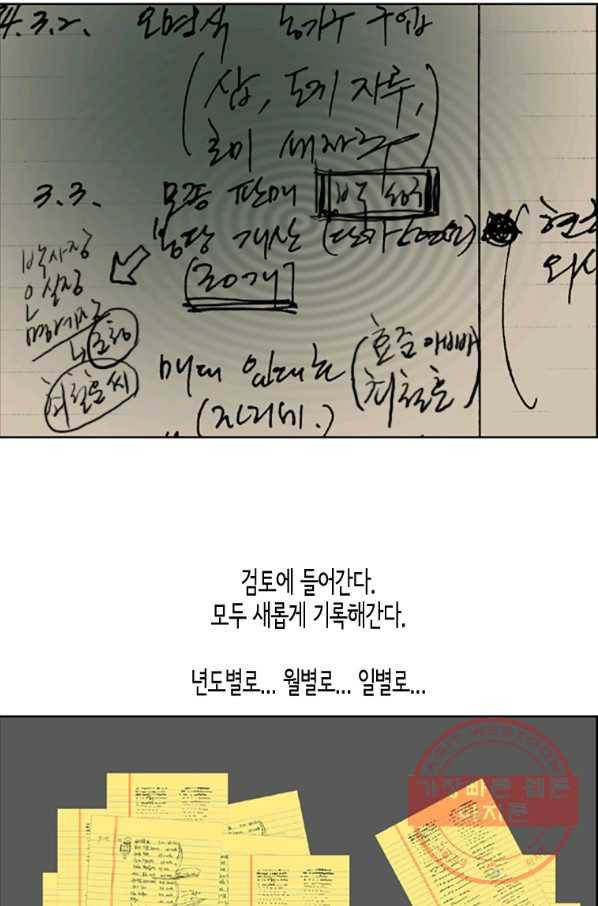 이끼 13화 33