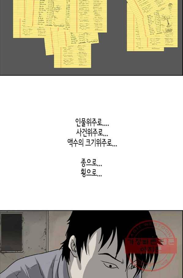 이끼 13화 34