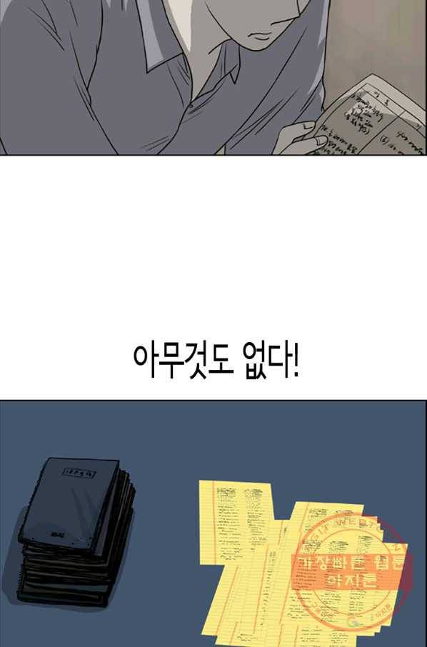 이끼 13화 35