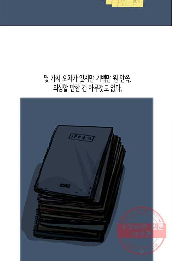 이끼 13화 36