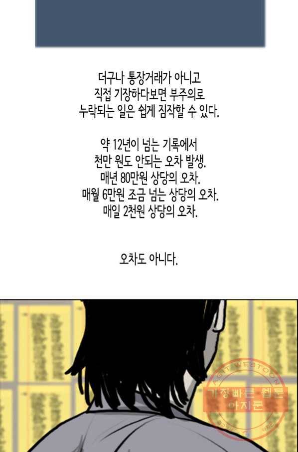 이끼 13화 37