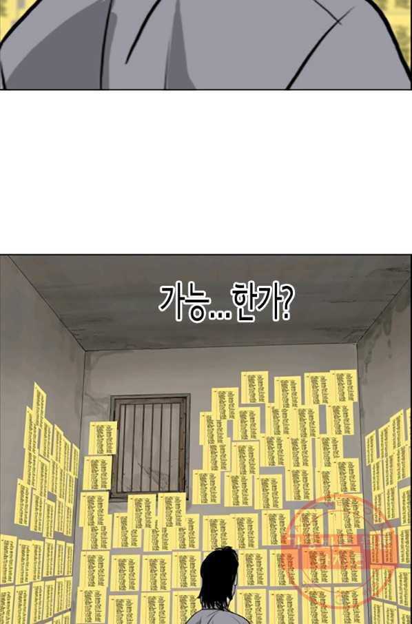 이끼 13화 38