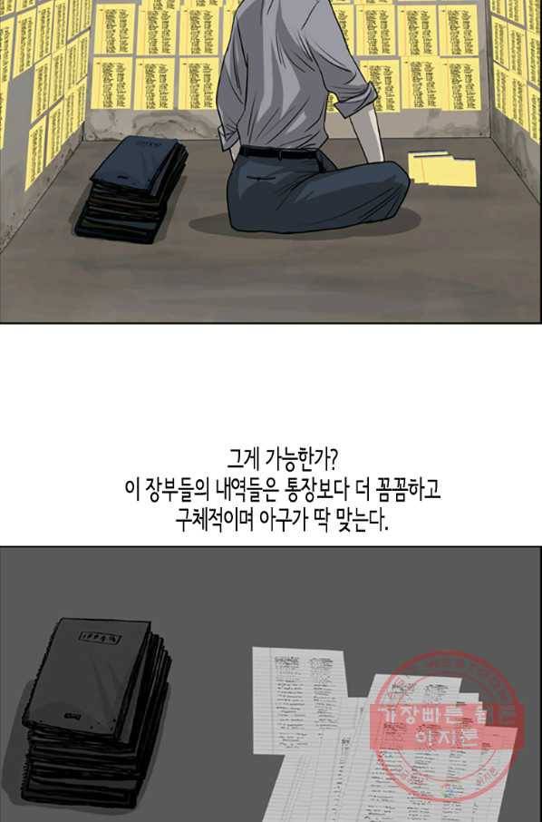 이끼 13화 39