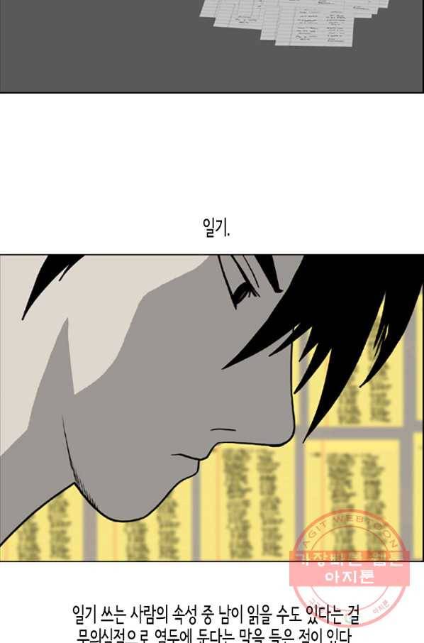 이끼 13화 40