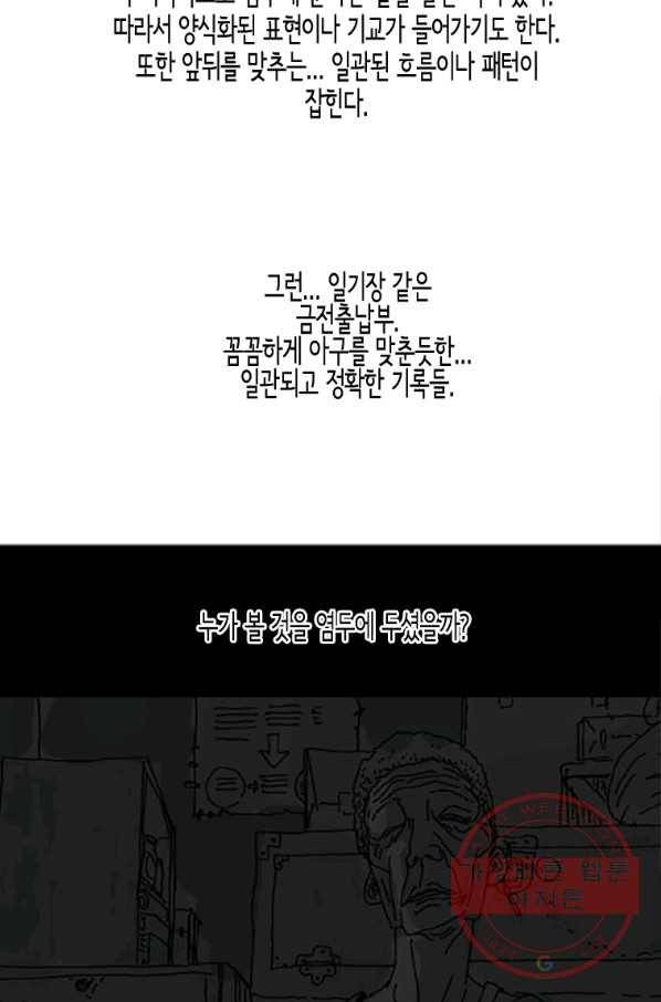 이끼 13화 41