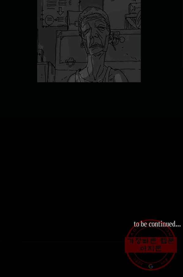 이끼 13화 44