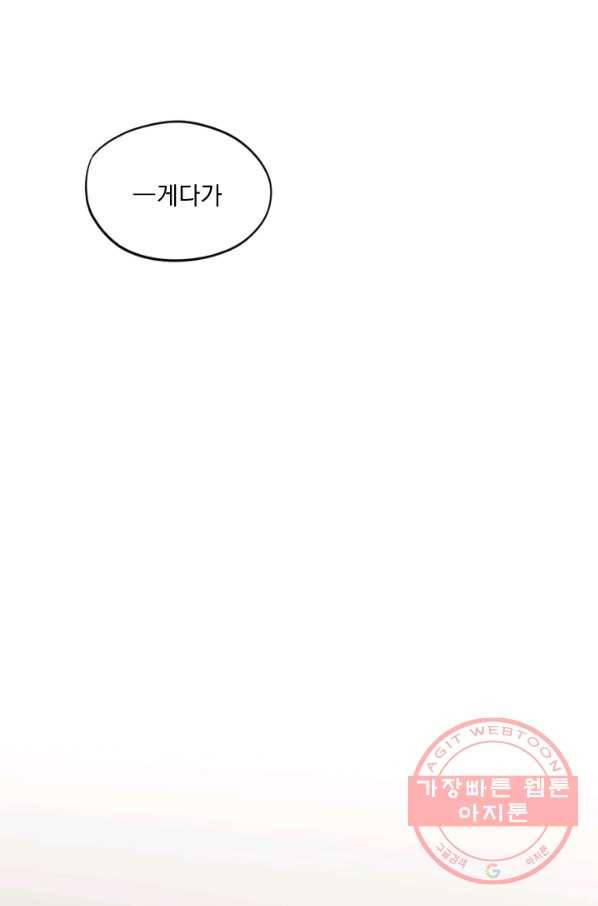 판도라의 상자 제44화 퇴마사 일가 3
