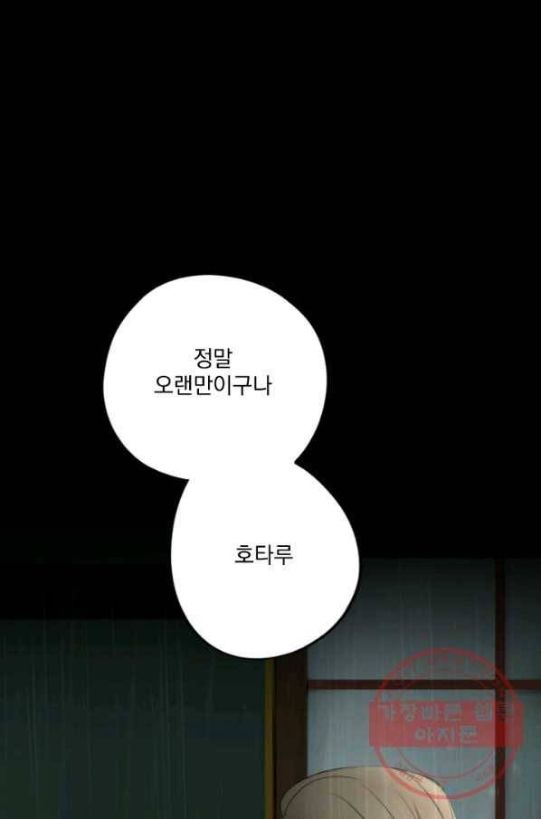 판도라의 상자 제44화 퇴마사 일가 16