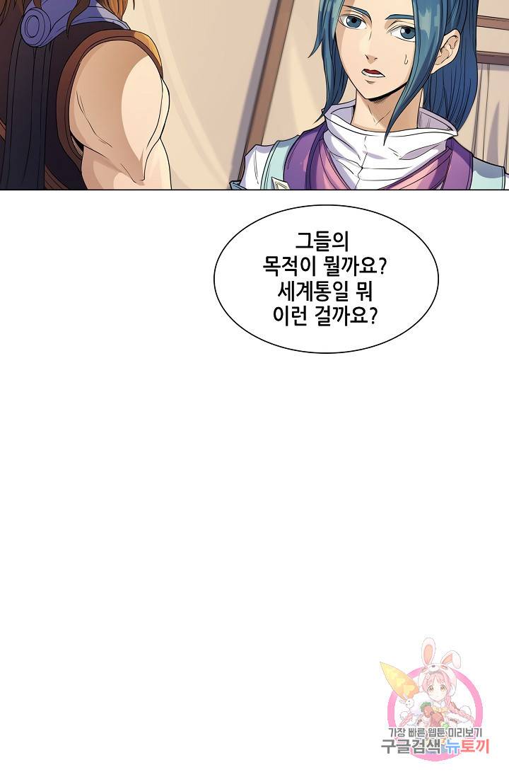 T.K.R (The killer returns) 230화 4