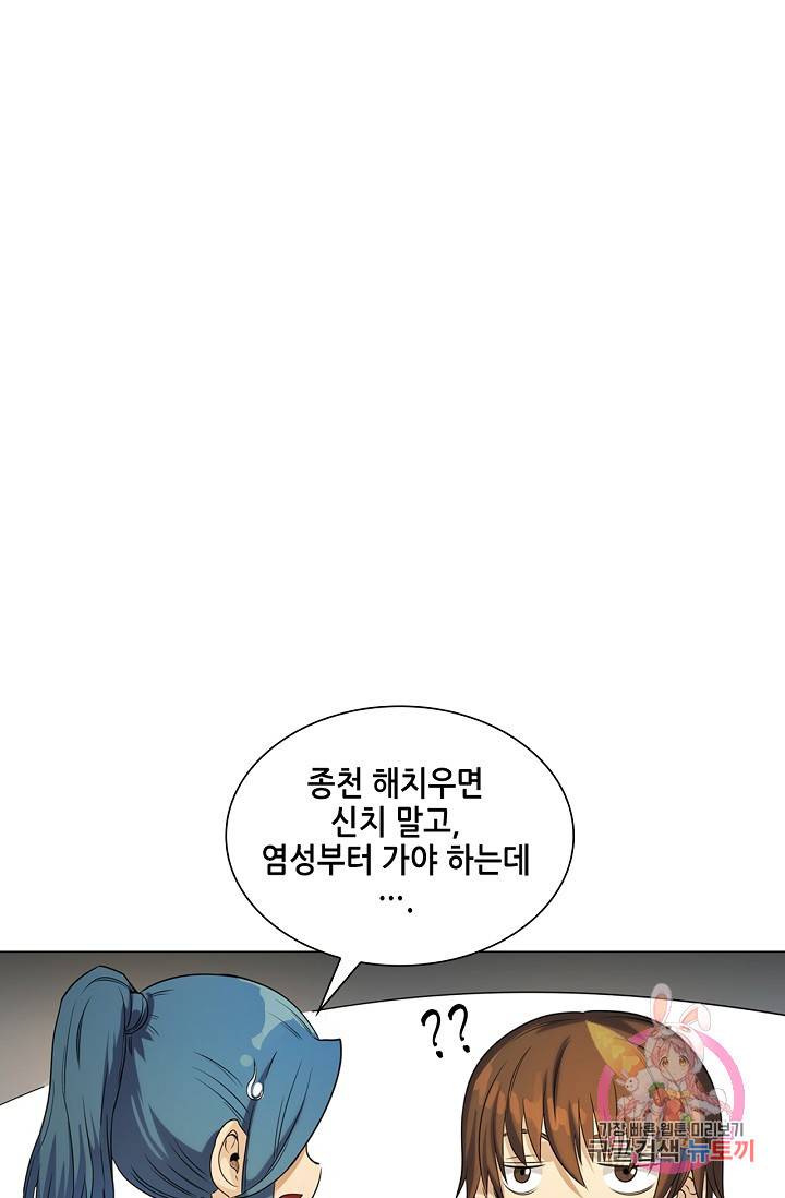 T.K.R (The killer returns) 230화 8